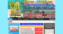 Desktop Screenshot of charoenpornintergroup.com